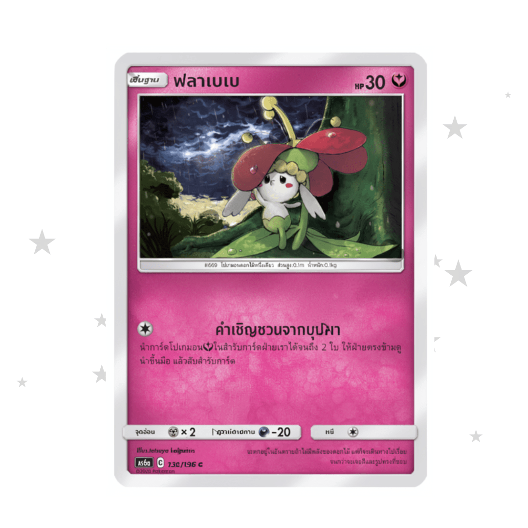 Flabébé 132/196 - Old Pink Design - Thai 🇹🇭 - ShuppetMaster TCG
