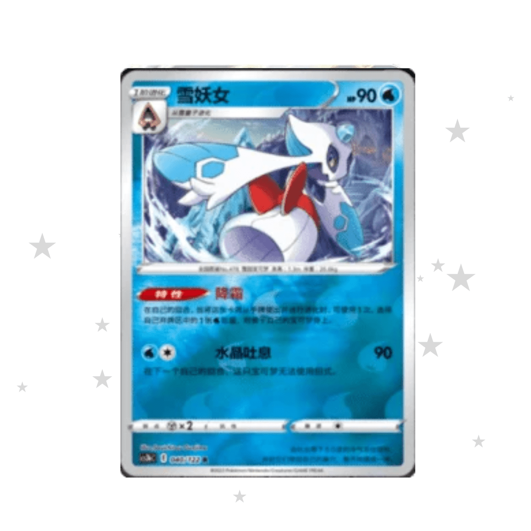 Froslass 040/122 Reverse Holo - CS3BC - S-Chinese 🇨🇳 - ShuppetMaster TCG