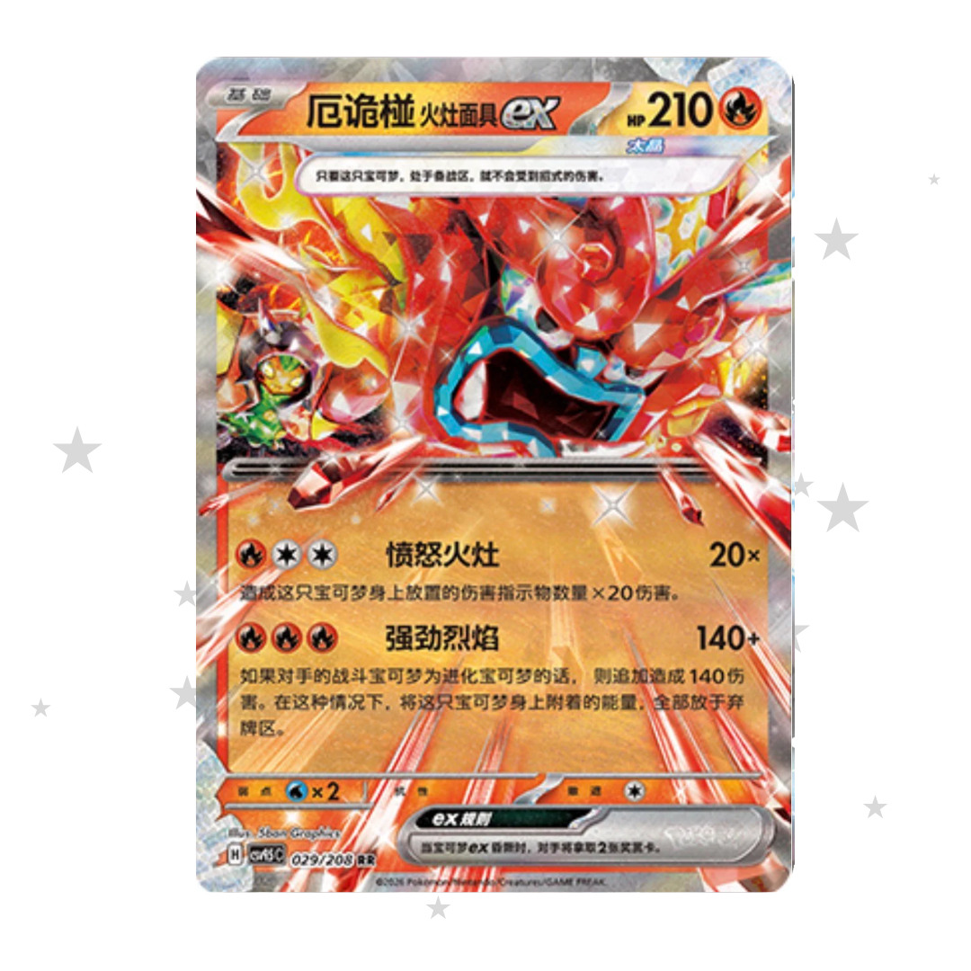 Hearthstone Mask Ogerpon ex 029/208 Holo - CSV9.5C - S-Chinese π¨π³ - ShuppetMaster TCG