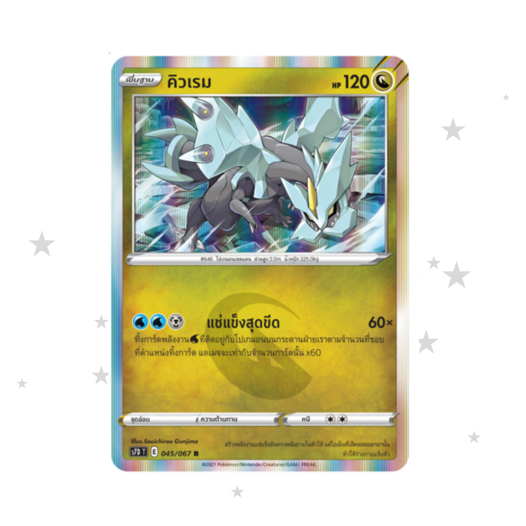 Kyurem 045/067 Holo - Towering Perfection s7DT - Thai 🇹🇭 - ShuppetMaster TCG