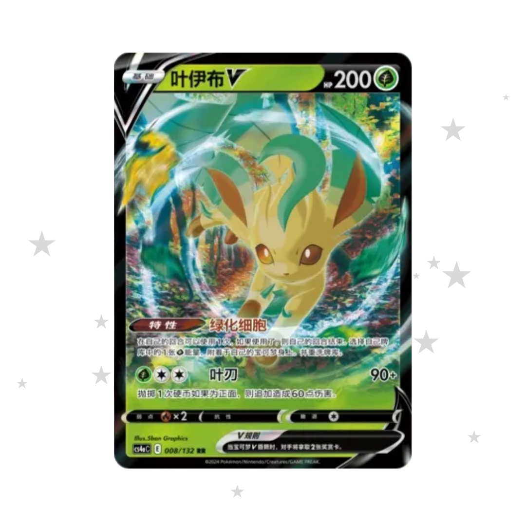 Leafeon V 008/132 Holo - CS4AC - S-Chinese π¨π³ - ShuppetMaster TCG
