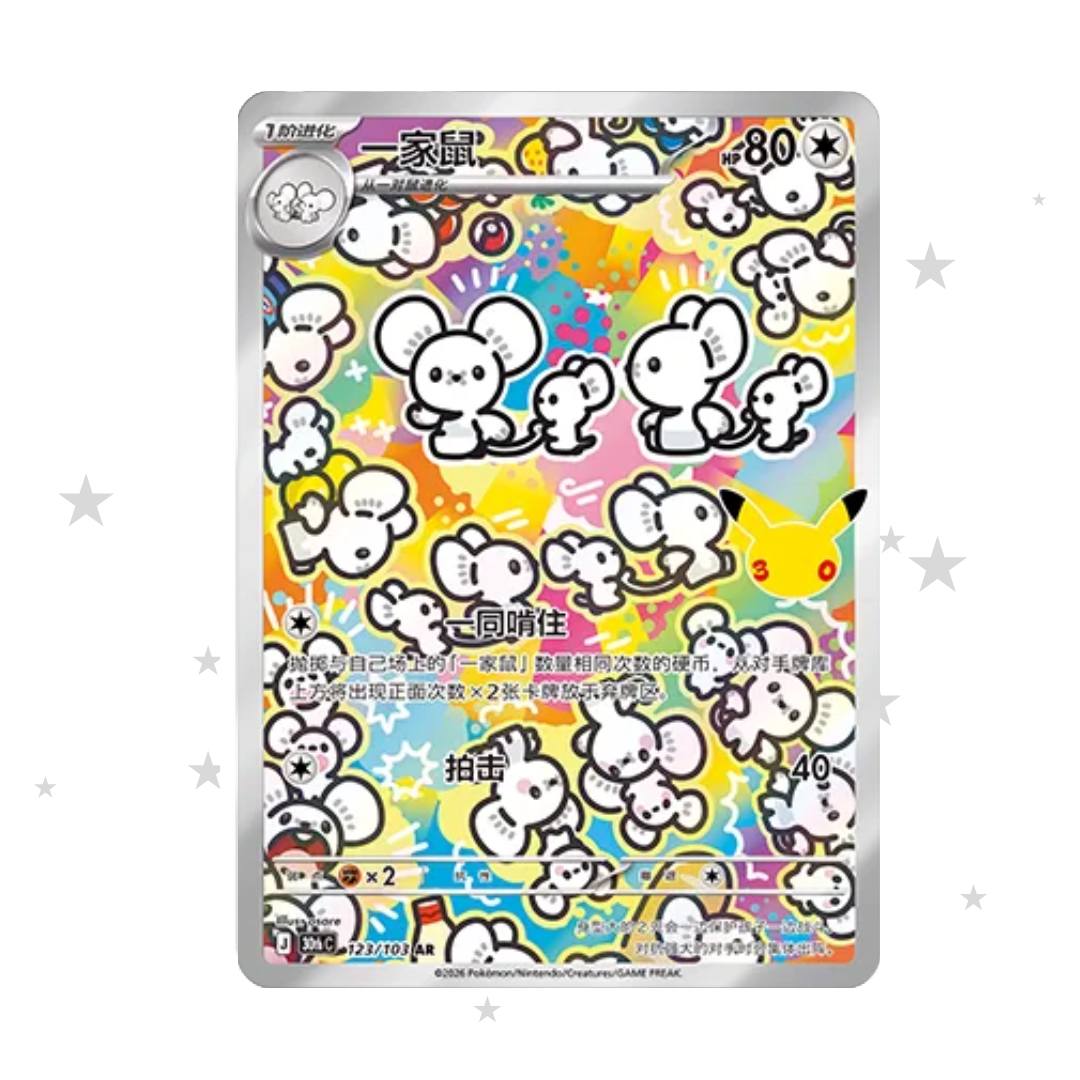 Maushold AR 123/103 - 30th Celebrations - S-Chinese π¨π³ - ShuppetMaster TCG
