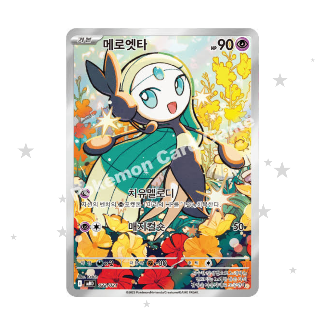 Meloetta 022/021 Illustration Holo - MEGA Starter Deck (Diancie) - Korean 🇰🇷 - ShuppetMaster TCG