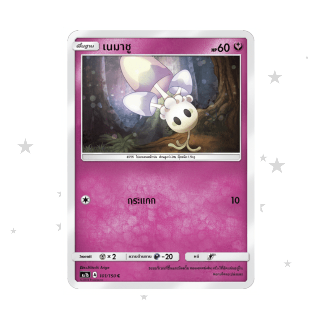 Morelull 101/150 - Old Pink Design - Thai 🇹🇭 - ShuppetMaster TCG