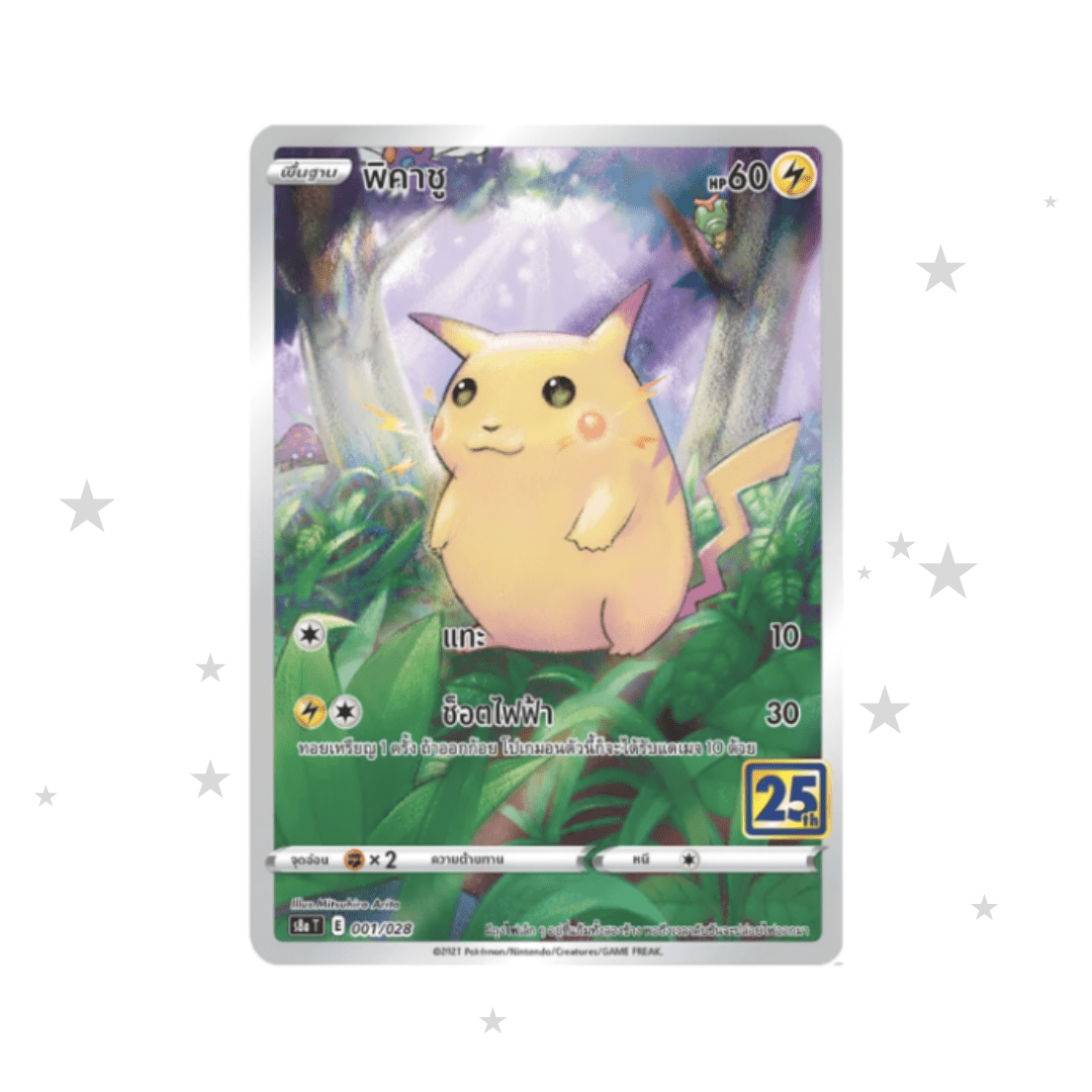 Pikachu 001/028 - 25th Celebrations S8AT - Thai 🇹🇭 - ShuppetMaster TCG