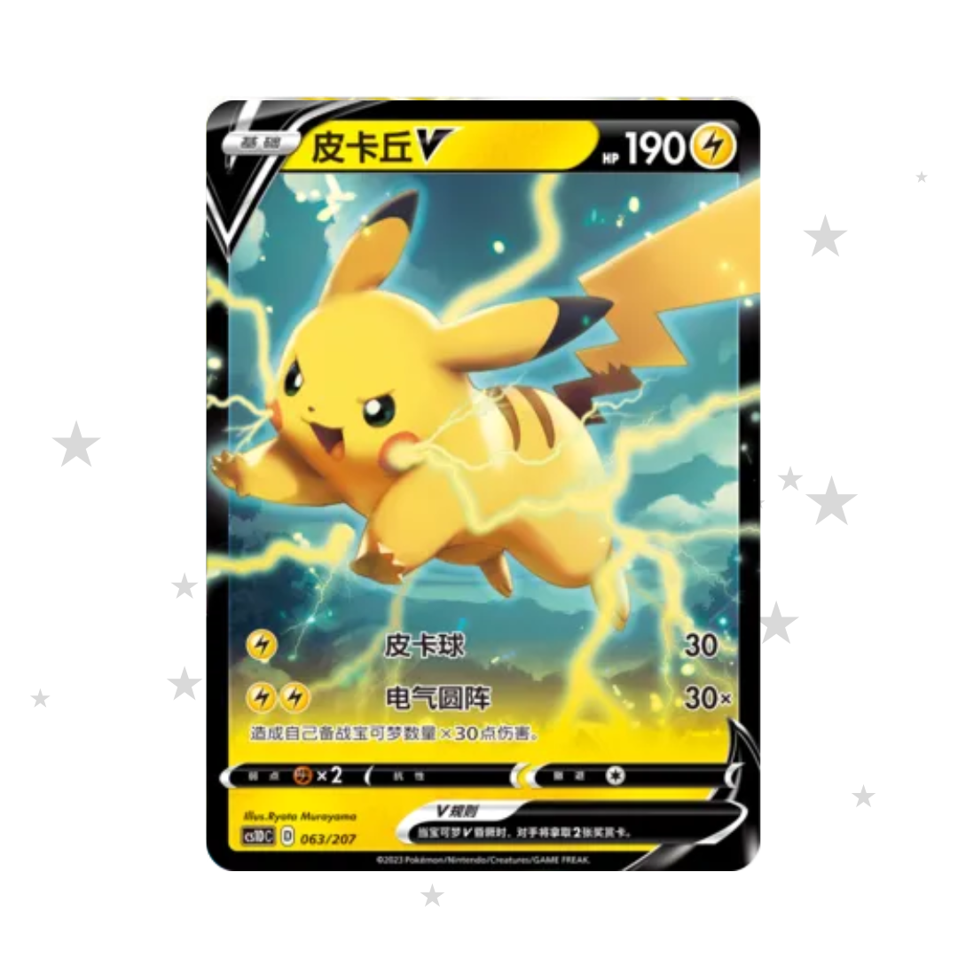 Pikachu V 063/207 Non-Holo - CS1DC Deck - S-Chinese 🇨🇳 - ShuppetMaster TCG