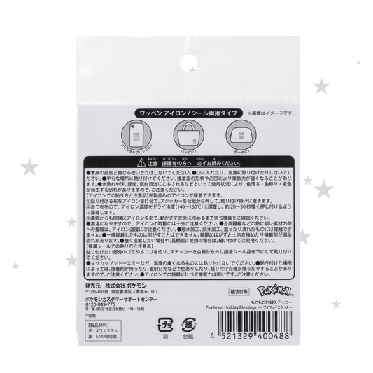Pokémon Centre Japan - Holiday Blessings Series - Gingerbread Eevee Patch - ShuppetMaster TCG