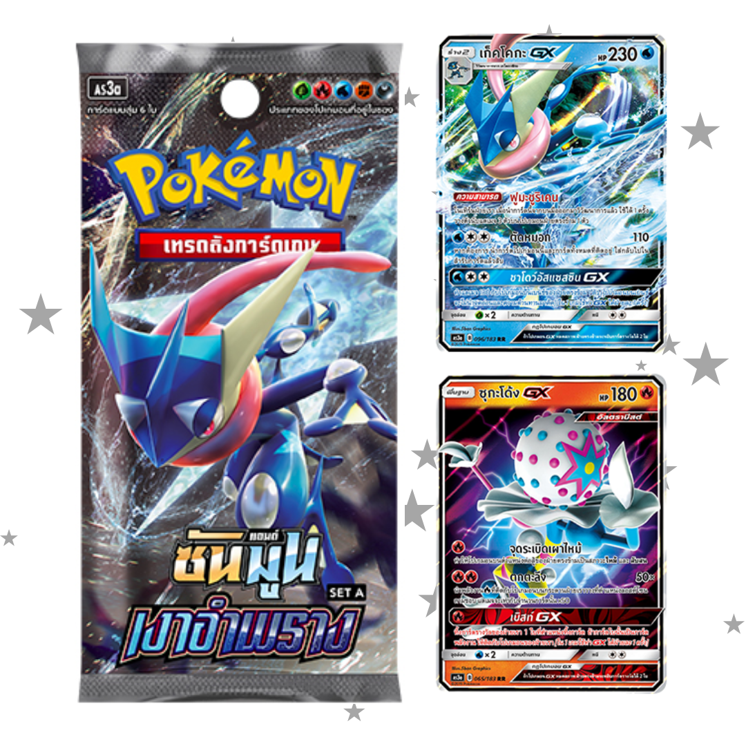 Pokemon Hidden Shadow Set A AS3A Sun & Moon Booster Pack - Thai 🇹🇠- ShuppetMaster TCG