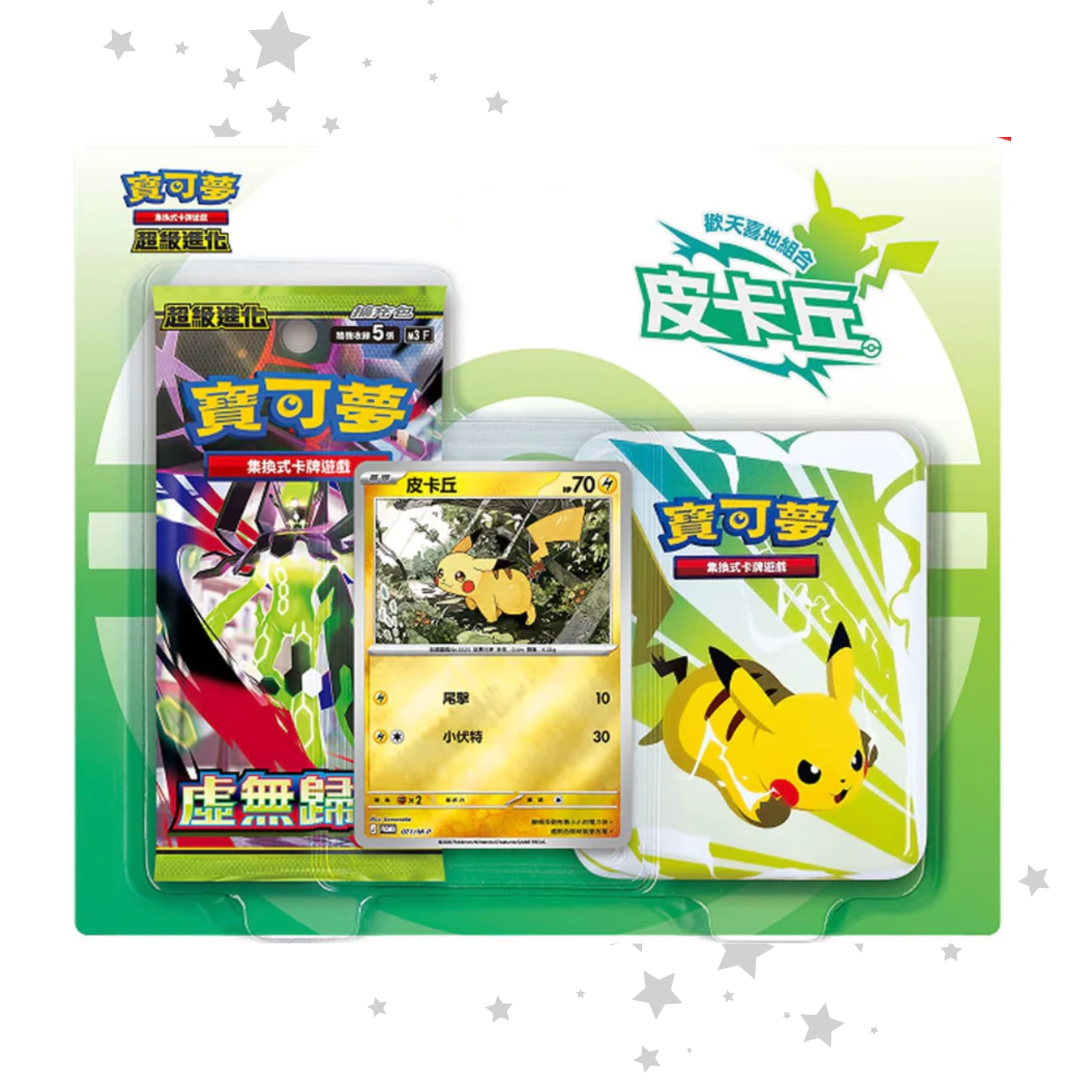 Pokemon Pikachu Happy Combination Blister Set - T - Chinese HK & Taiwan Exclusive - ShuppetMaster TCG