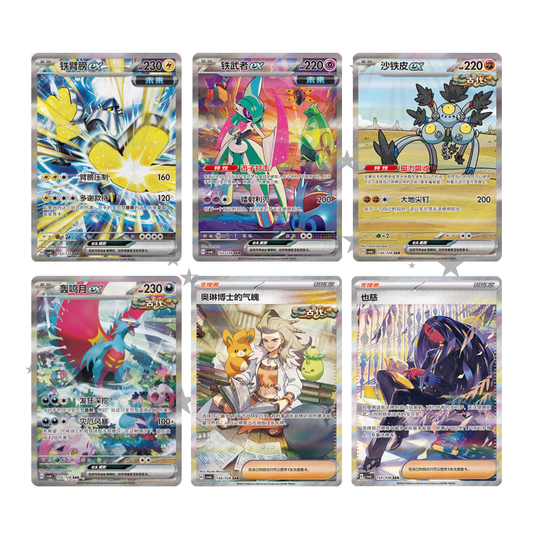 Pokémon S - Chinese Paradox Veil (CSV6C) - Slim Booster Box (15 Boosters) - ShuppetMaster TCG