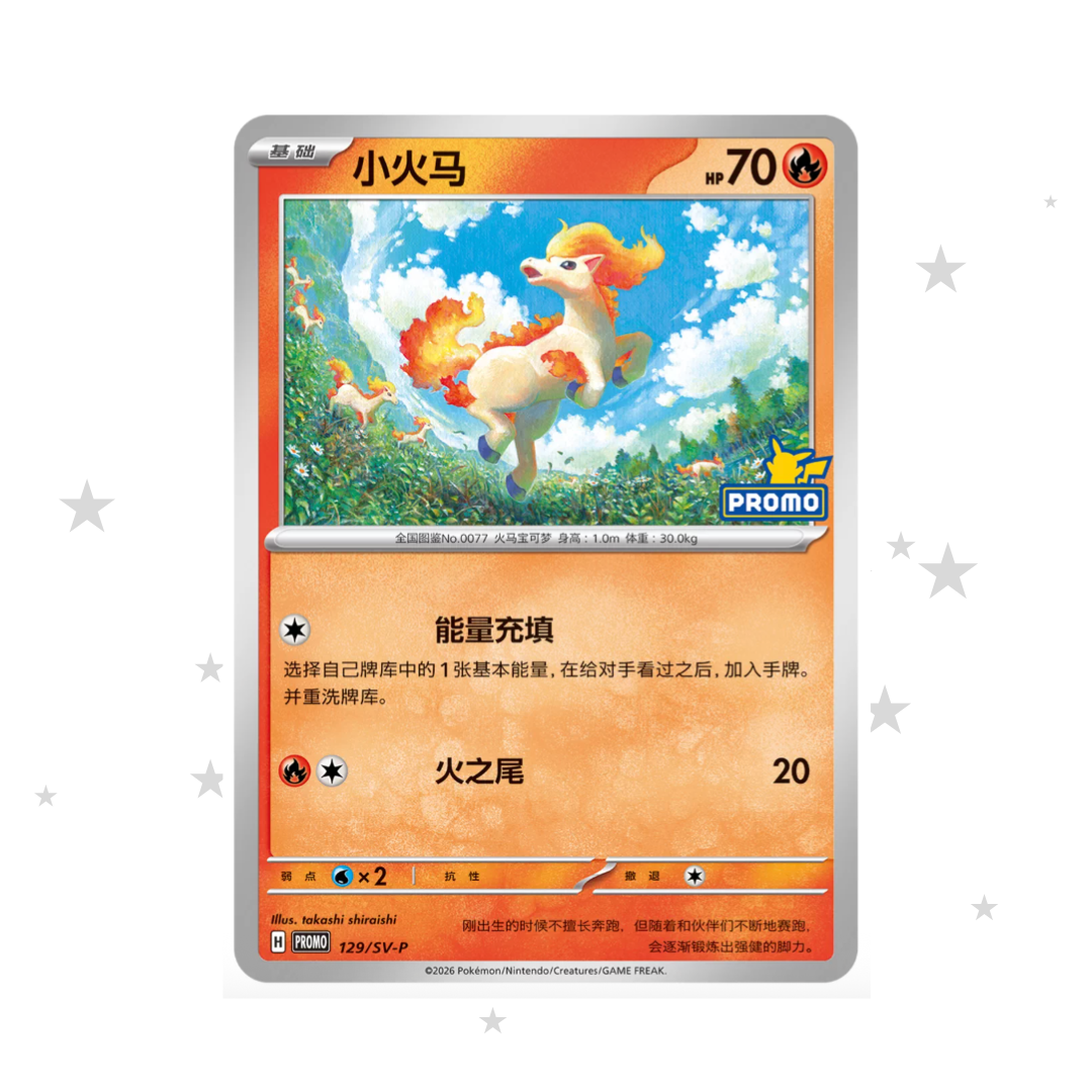 Ponyta 129/SV-P Stamped Promo - Crimson Gym Pack Promo - S-Chinese 🇨🇳 - ShuppetMaster TCG