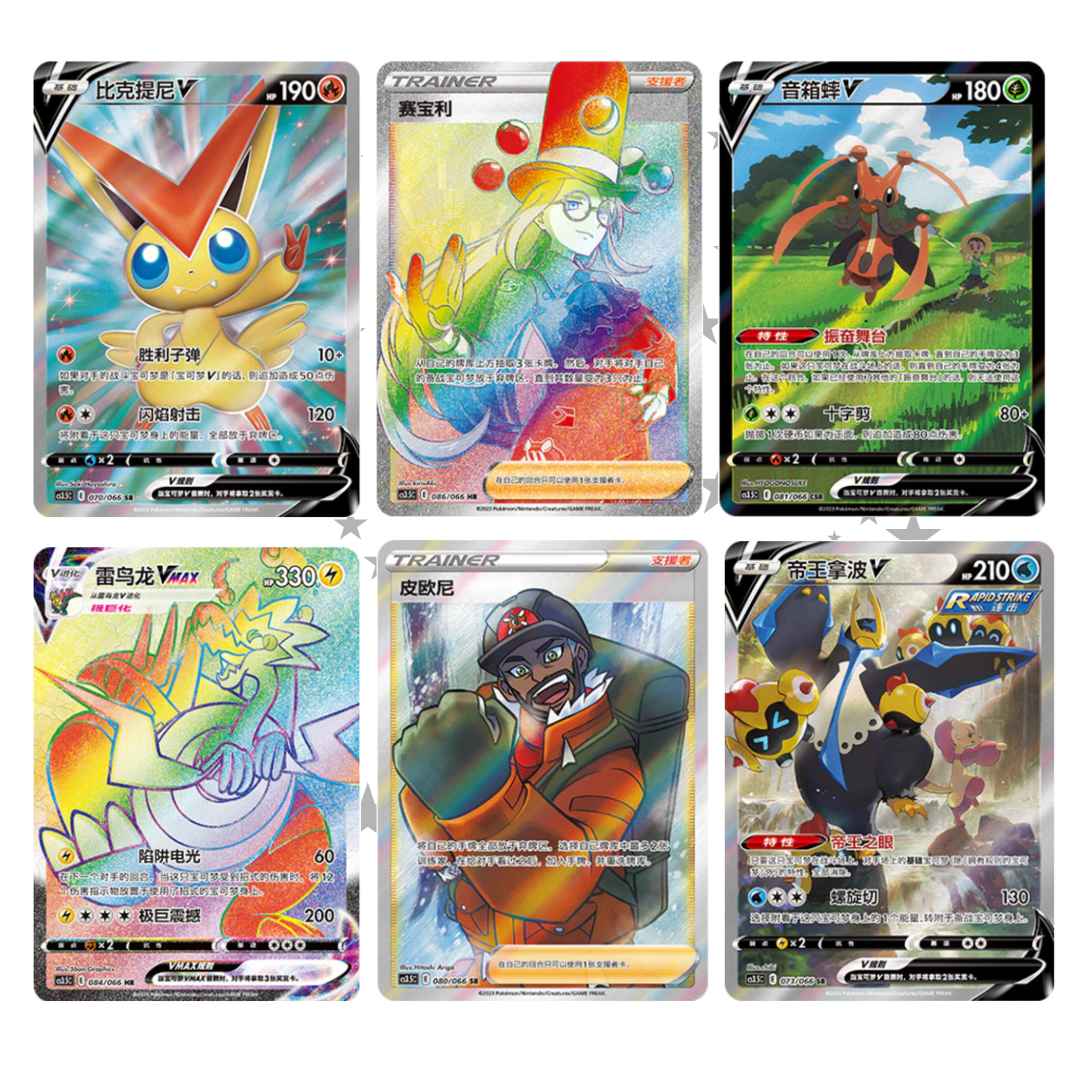 Raging Flames Scorching Skies (CS3.5C) Booster Pack - Simplified Chinese 🇨🇳 - ShuppetMaster TCG