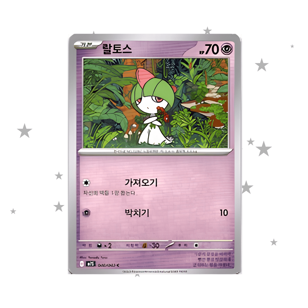 Ralts 028/M-P Promo - Nihil Zero Mega Gallade Set - Korean 🇰🇷 - ShuppetMaster TCG