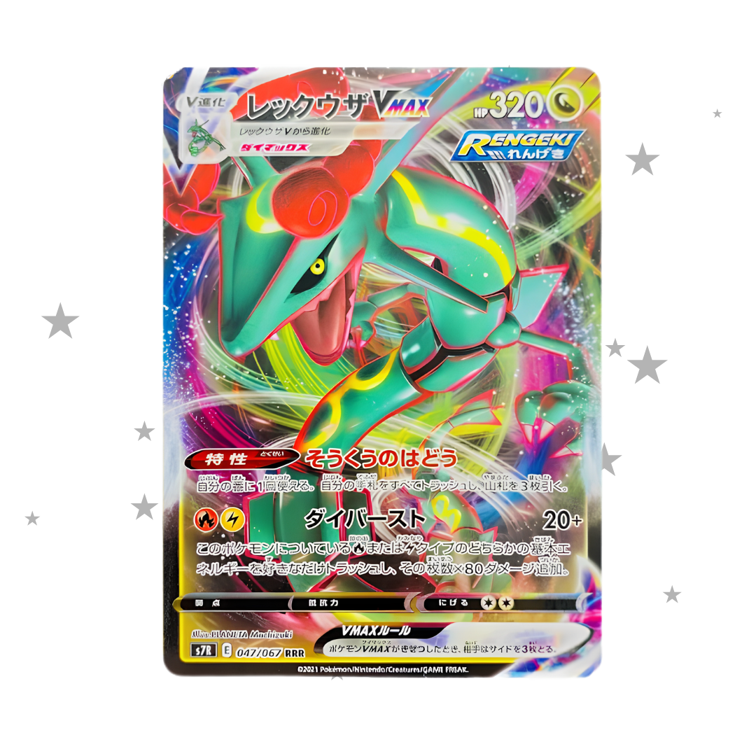 Rayquaza VMAX 047/066 RRR - Japanese 🇯🇵 - ShuppetMaster TCG