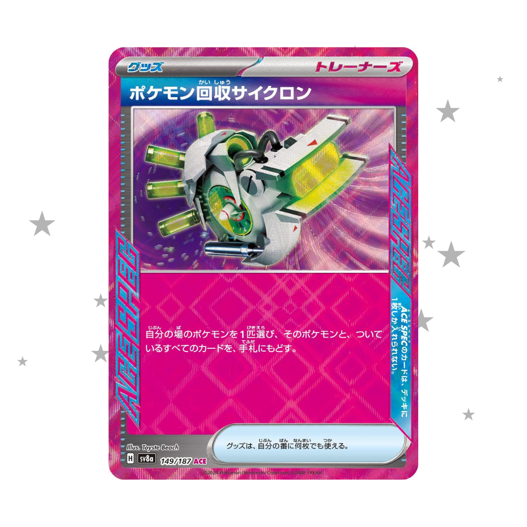 Scoop Up Cyclone 149/187 ACE Holo - Japanese π―π΅ - ShuppetMaster TCG