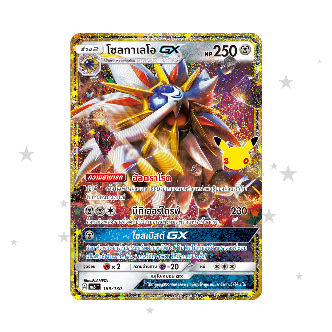 Solgaleo GX Classic 189/130 - 30th Celebrations - Thai πΉπ - ShuppetMaster TCG