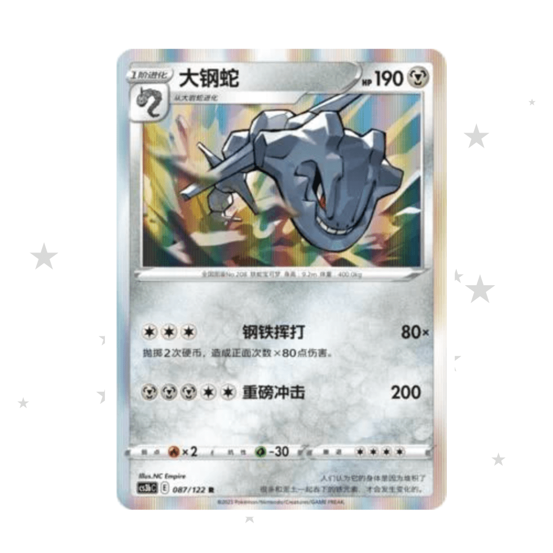 Steelix 087/122 Holo - CS3AC - S-Chinese π¨π³ - ShuppetMaster TCG