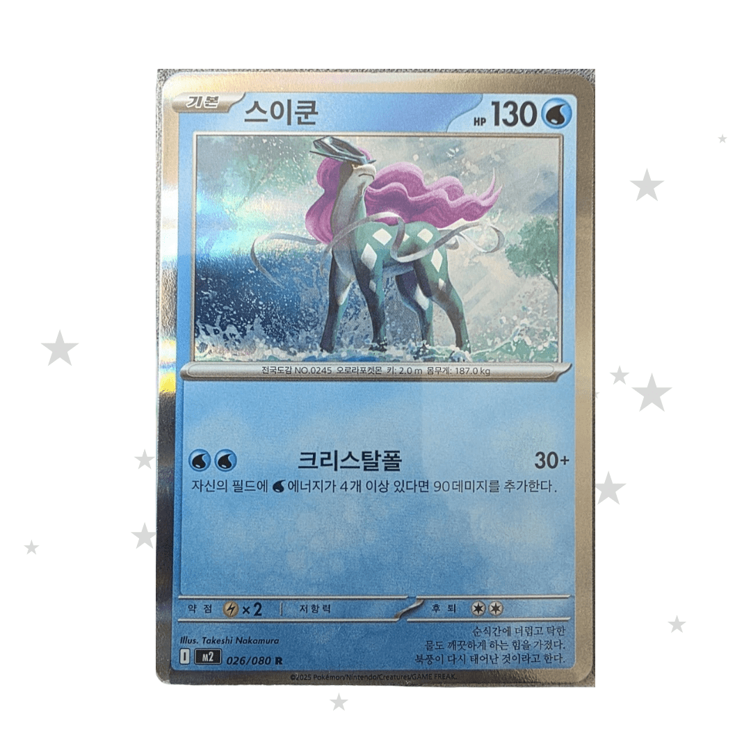 Suicine 026/080 Holo - M2 Inferno X - Korean π°π· - ShuppetMaster TCG