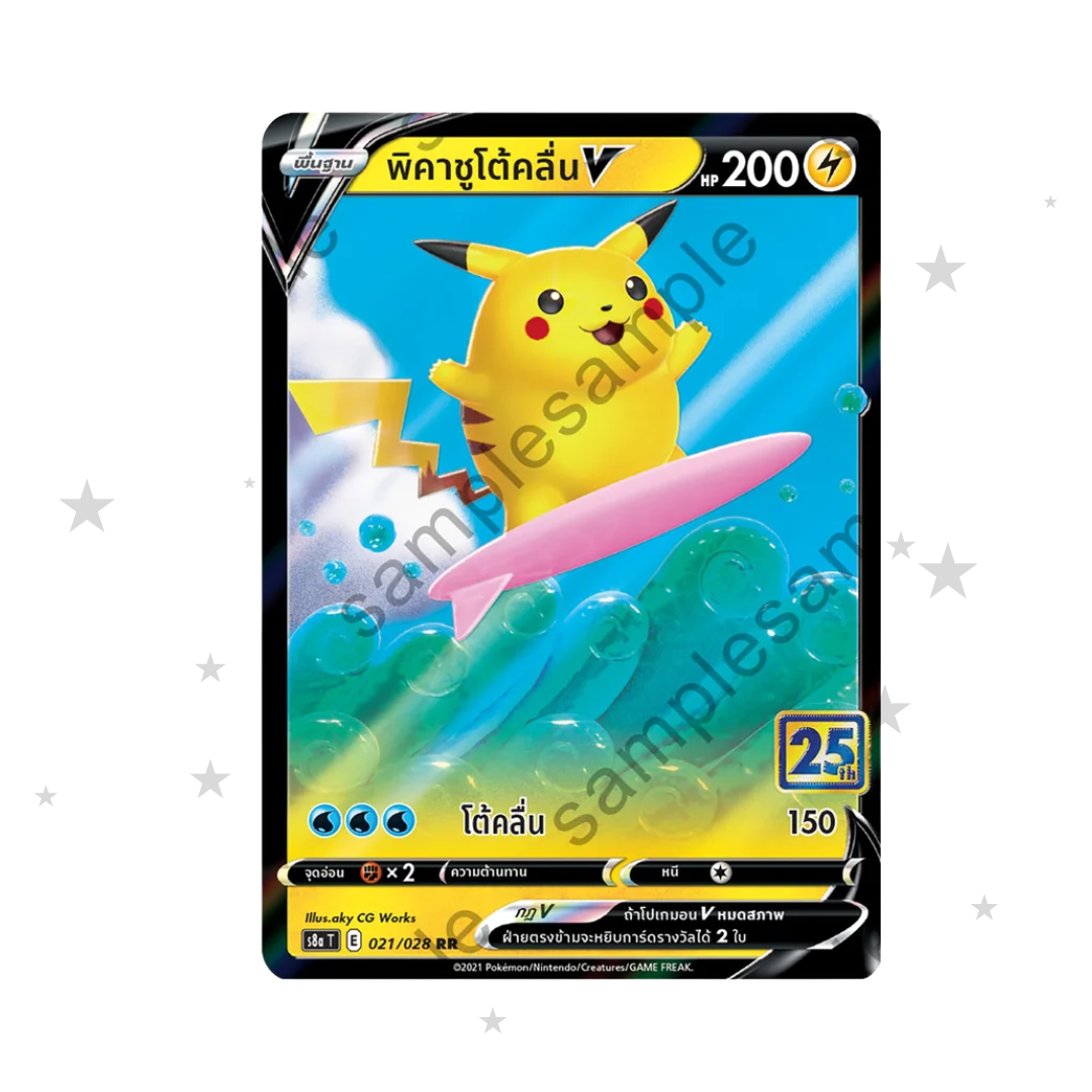 Surfing Pikachu V 021/028 - 25th Celebrations S8AT - Thai ๐น๐ญ - ShuppetMaster TCG