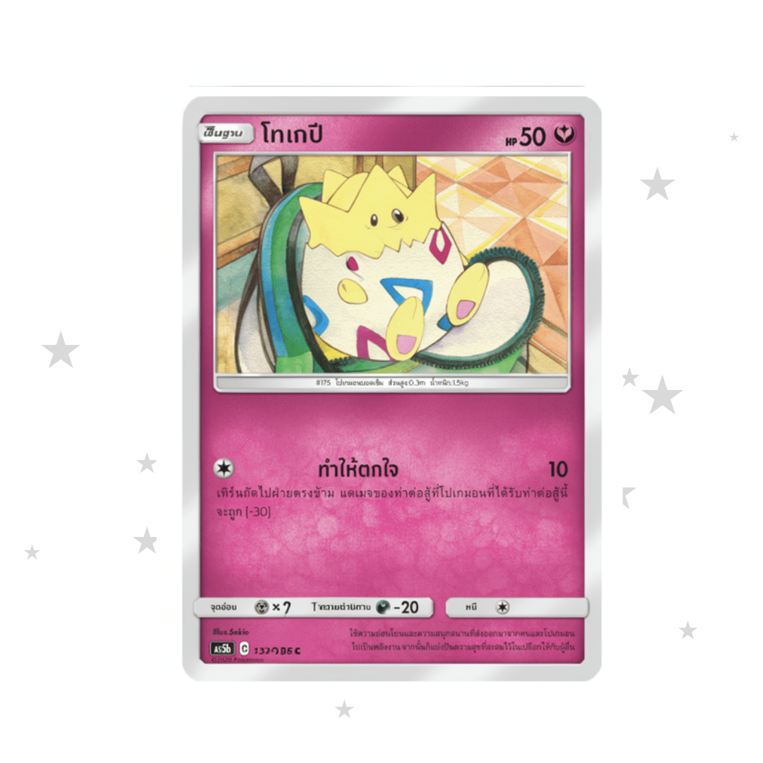 Togepi 132/186 - Old Pink Design - Thai 🇹🇭 - ShuppetMaster TCG
