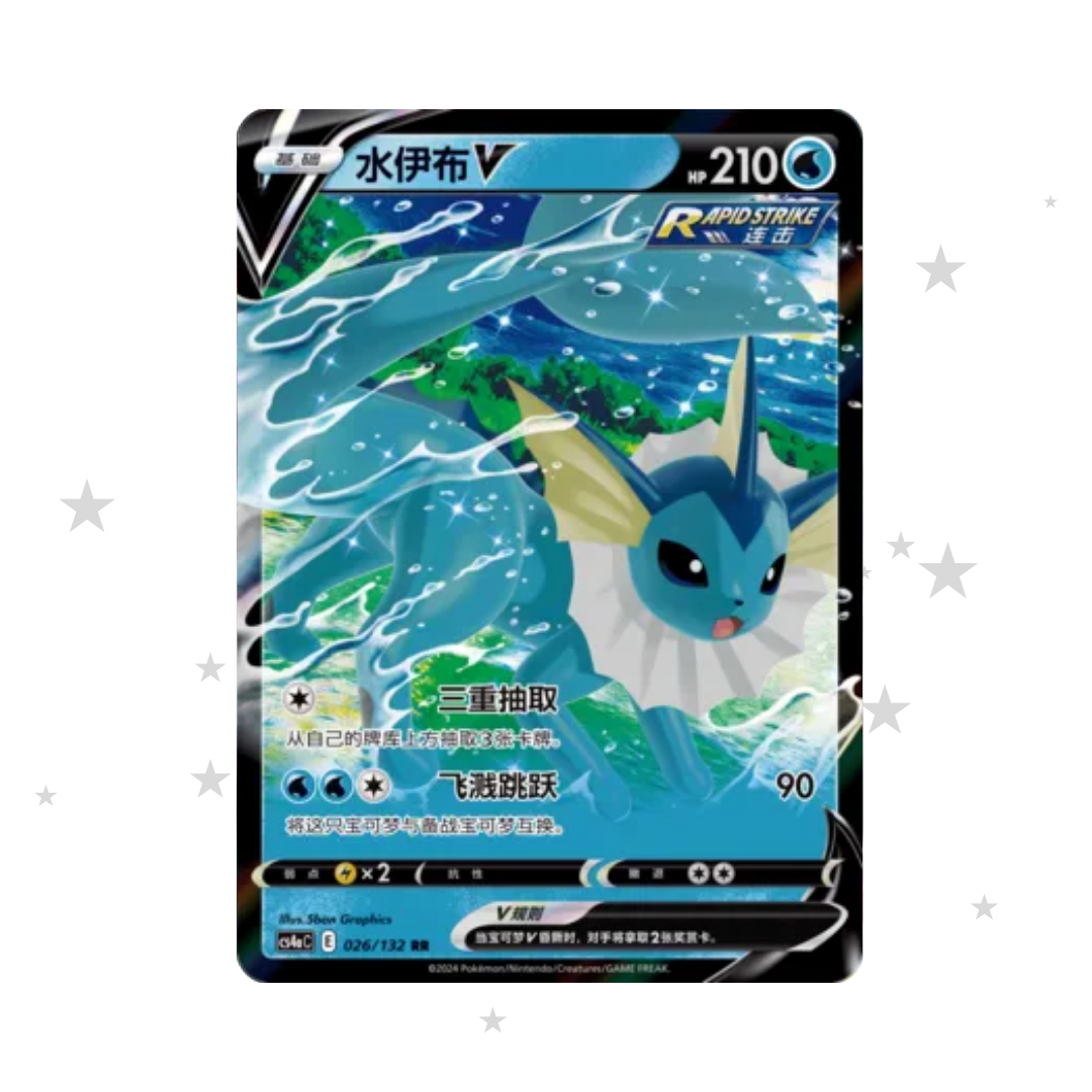 Vaporeon V 026/132 Holo - CS4AC - S-Chinese π¨π³ - ShuppetMaster TCG