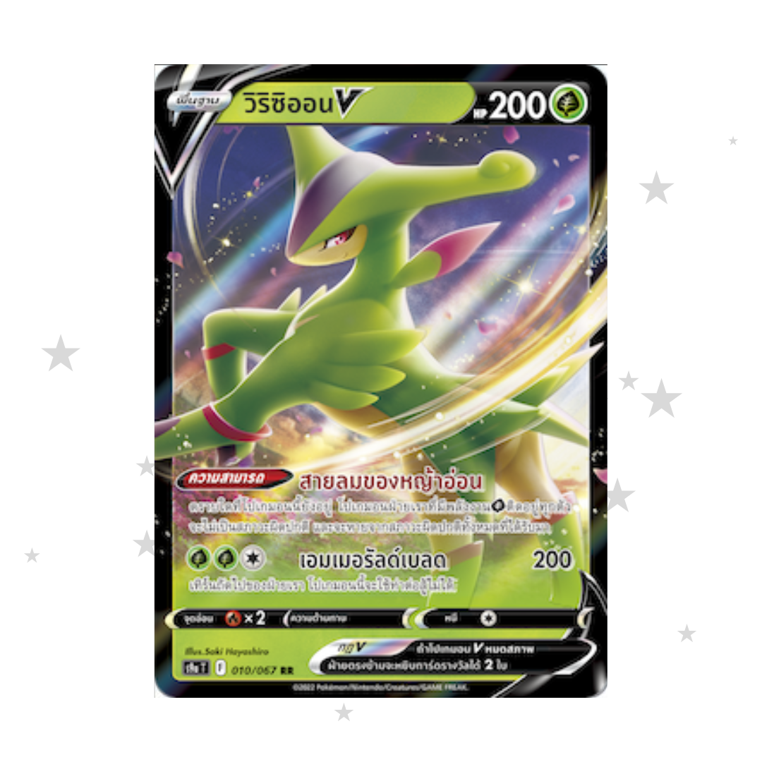 Virizion V 010/067 RR Holo - Battle Region - Thai 🇹🇭 - ShuppetMaster TCG