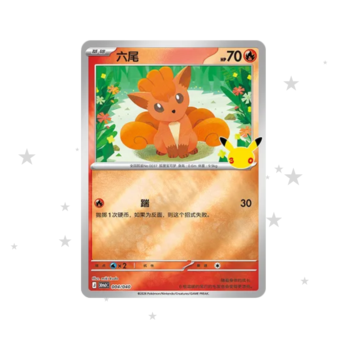Vulpix 004/40 Reverse Holo - 30th Celebrations Espeon & Umbreon Box - S-Chinese π¨π³ - ShuppetMaster TCG
