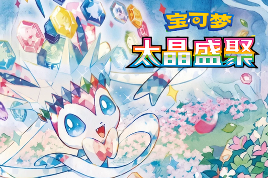 Grand Terestal Gathering - All The Details We Know So Far! - ShuppetMaster TCG