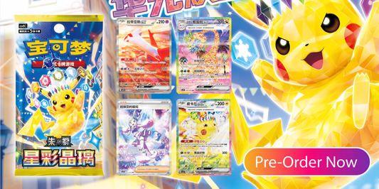 Stellar Crystal CSV9C: The Complete Guide to the Simplified Chinese Pokémon TCG Set (2026) - ShuppetMaster TCG