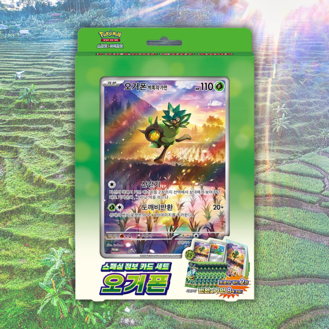 Why the Korean Mask of Change Jumbo Ogerpon Card Set Is a Must-Have for Collectors - ShuppetMaster TCG