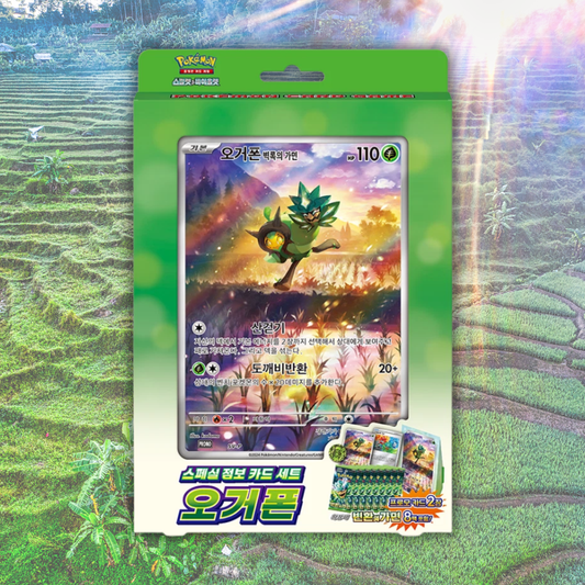 Why the Korean Mask of Change Jumbo Ogerpon Card Set Is a Must-Have for Collectors - ShuppetMaster TCG