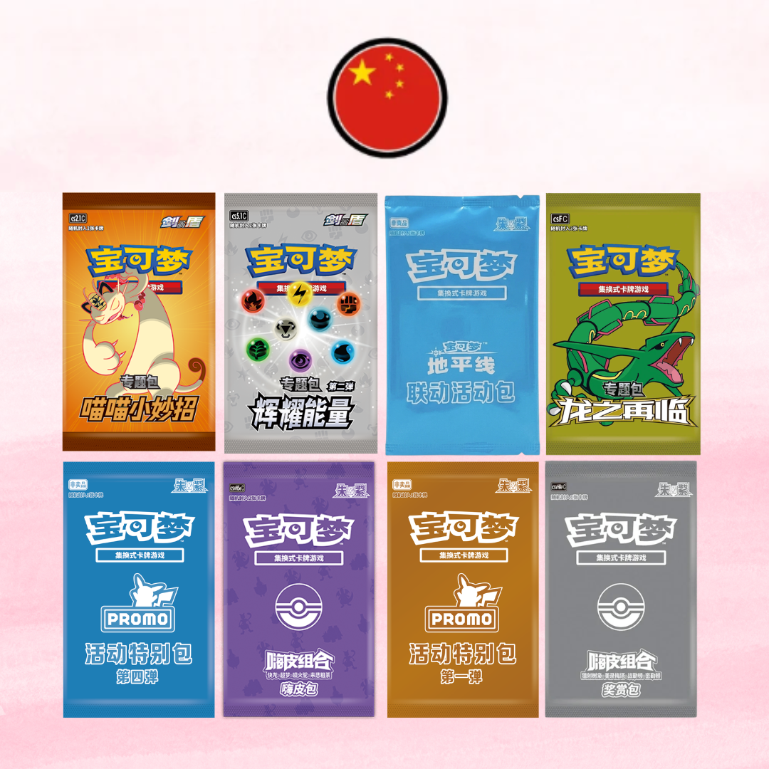 Official Pokémon TCG Chinese Promo Packs
