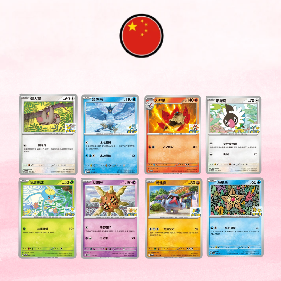 Official Pokémon China Gym Promo Cards