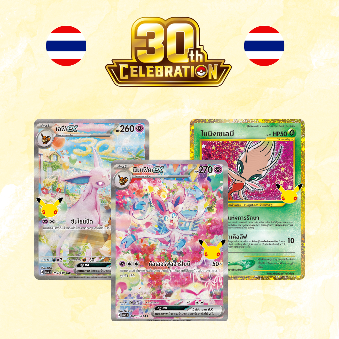 30th Anniversary Singles - Thai - ShuppetMaster TCG
