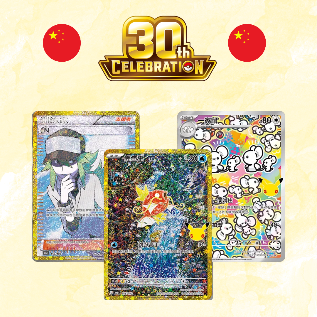 30th Anniversary Singles - Simplified Chinese - ShuppetMaster TCG