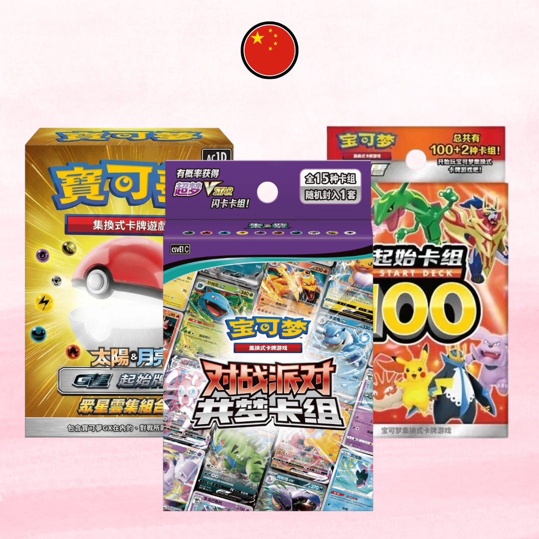 Chinese Decks - ShuppetMaster TCG