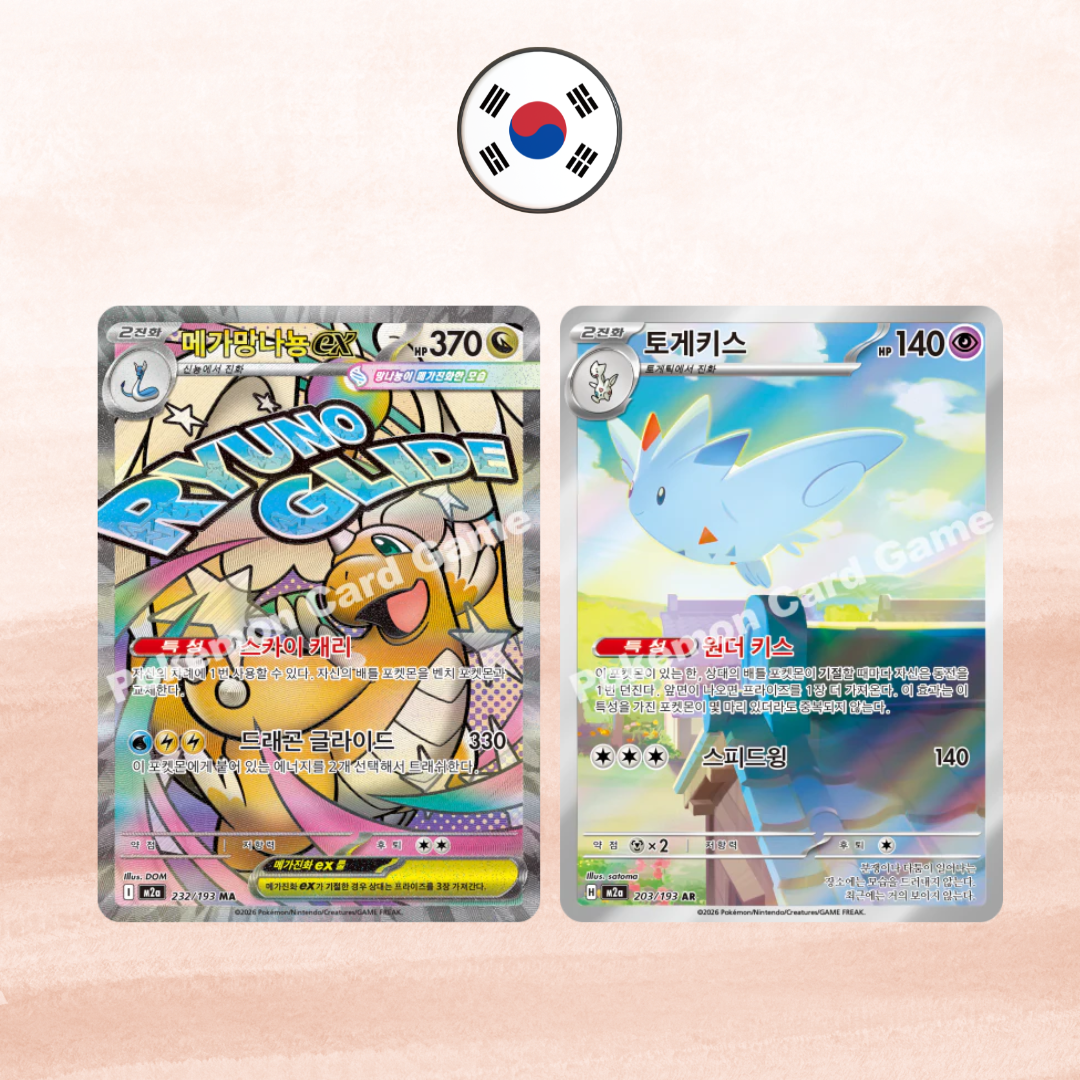 Korean Singles - ShuppetMaster TCG