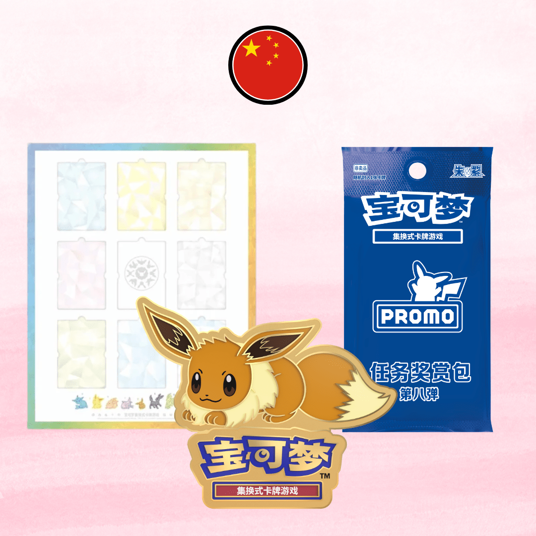 Pokemon Gym China Exclusives - ShuppetMaster TCG