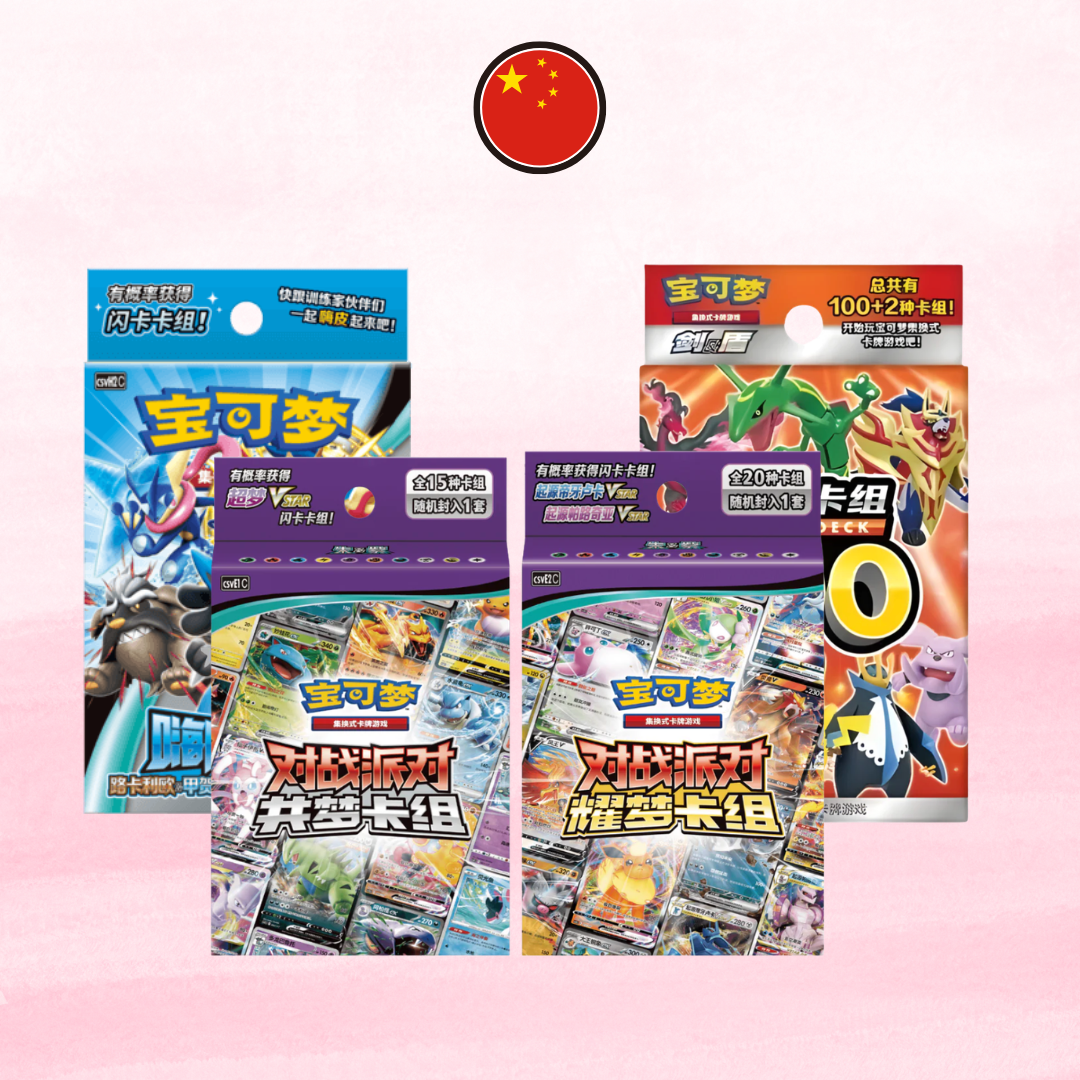 Simplified Chinese Decks - ShuppetMaster TCG