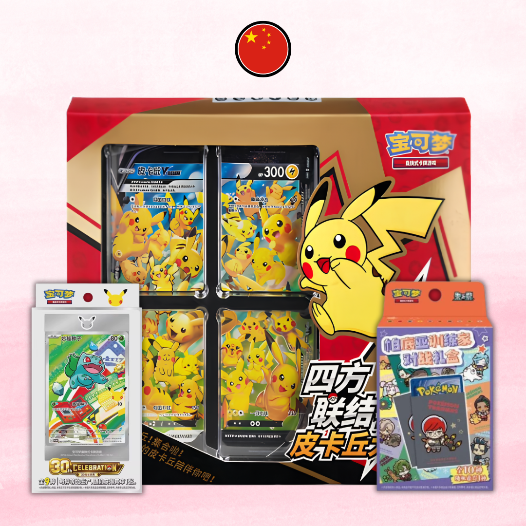 Simplified Chinese Sets & Collection Boxes - ShuppetMaster TCG