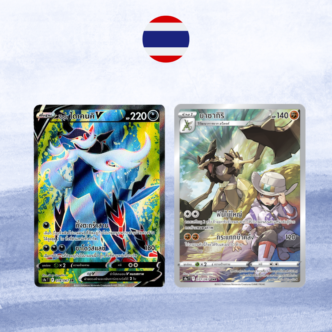 Thai Singles - ShuppetMaster TCG