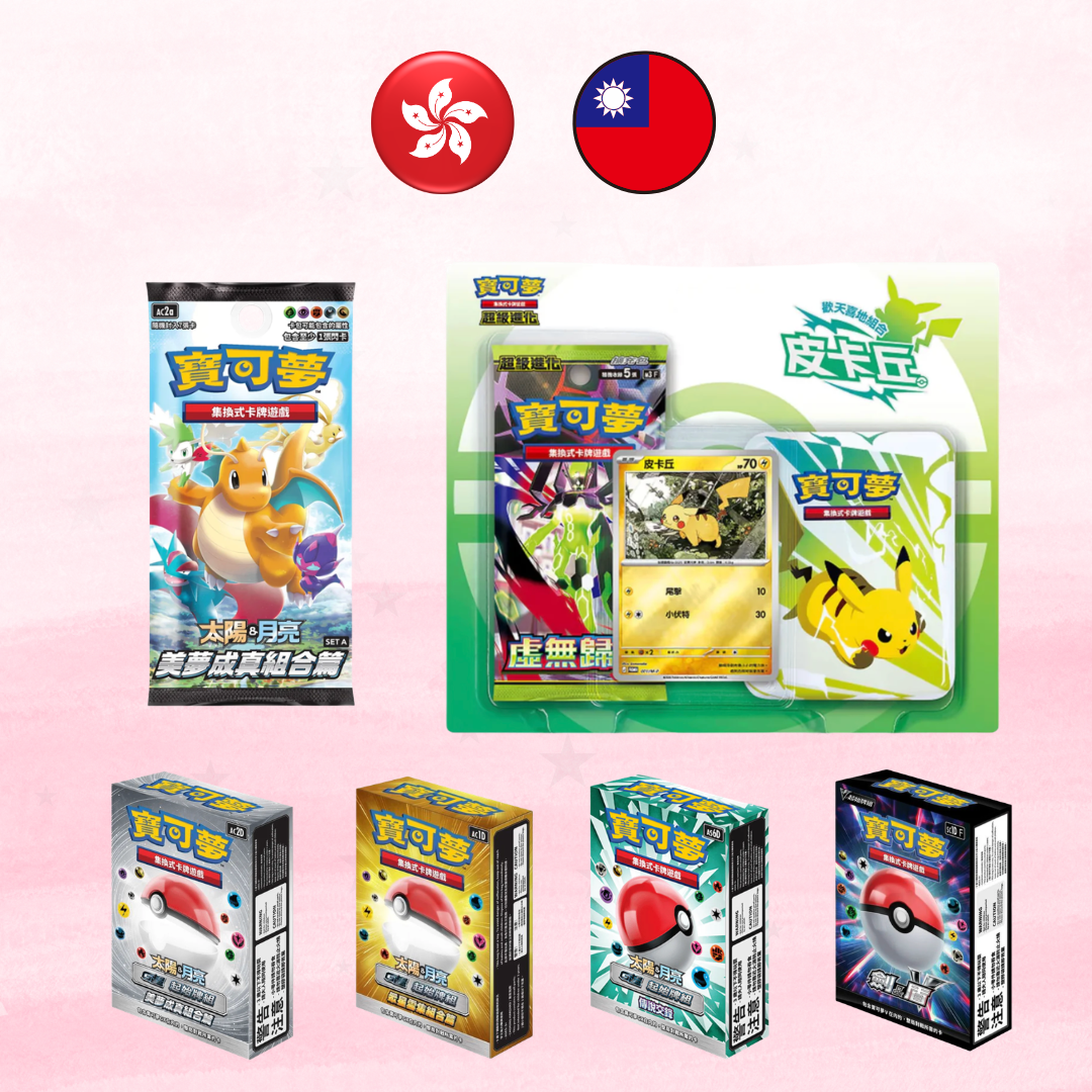 Traditional Chinese Products - ShuppetMaster TCG
