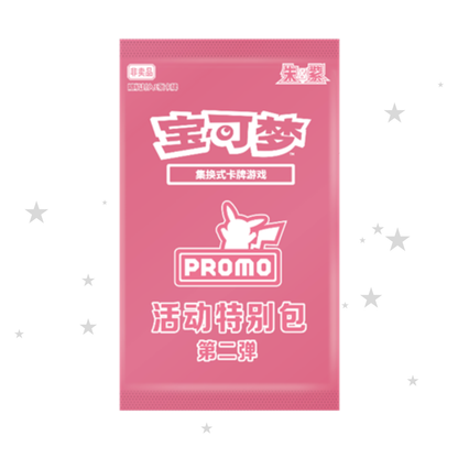 Crimson & Purple Event Special Reward Pack 7  - China Gym Exclusive Promo Pack