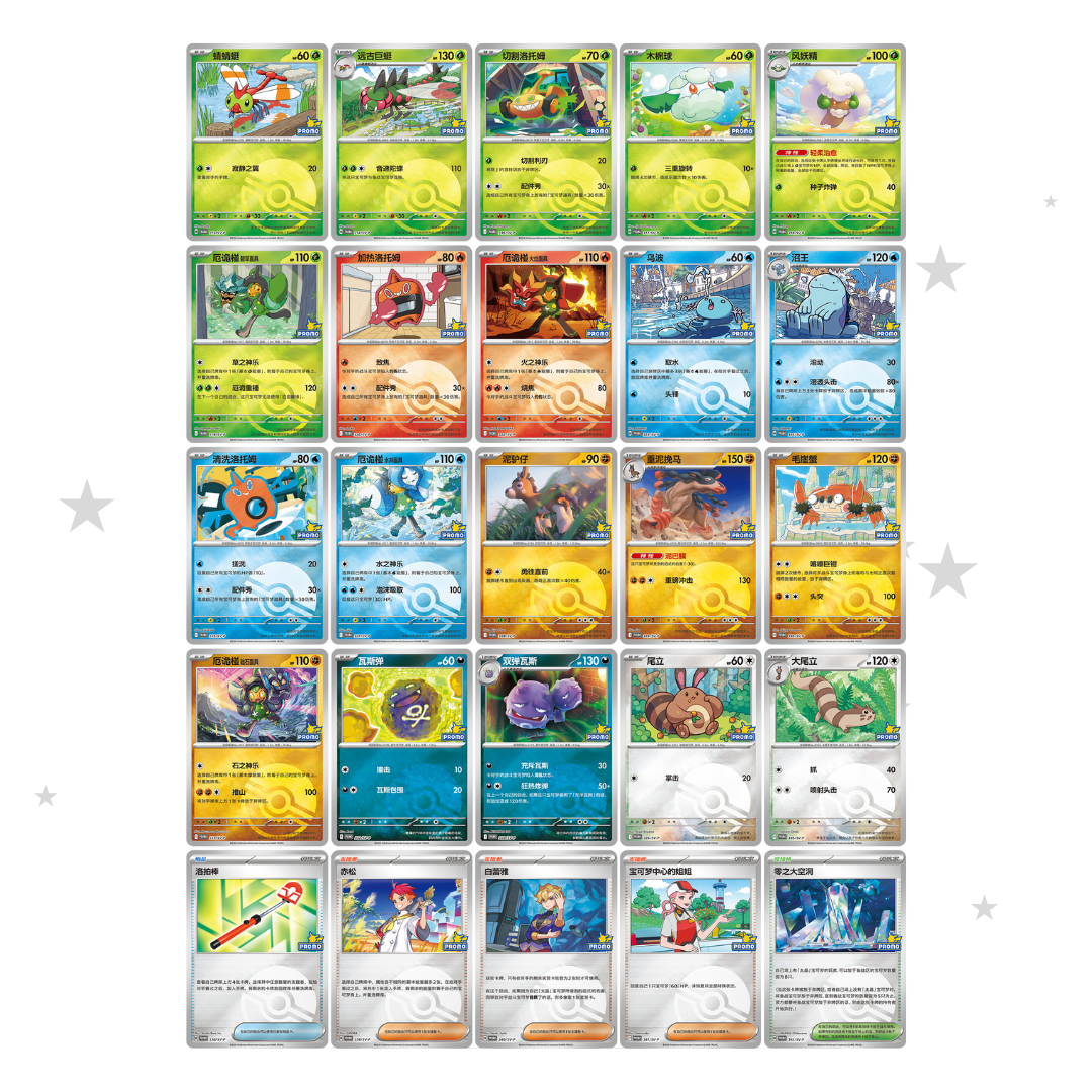 Crimson & Purple Event Special Reward Pack 4  - China Gym Exclusive Promo Pack