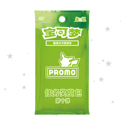 Crimson & Purple Quest Reward Pack 10 - China Gym Exclusive Promo Pack