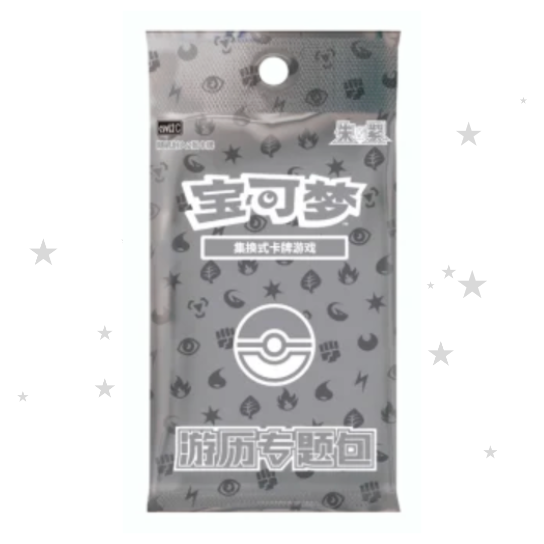 Pokémon S-Chinese Journey Promo Pack CSVL2