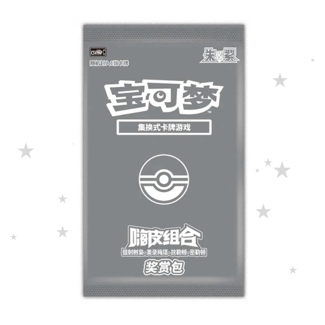 Pokémon S-Chinese Happy Reward Combo Promo Pack