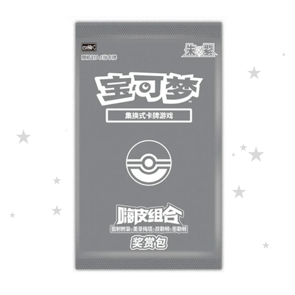 Pokémon S-Chinese Happy Reward Combo Promo Pack