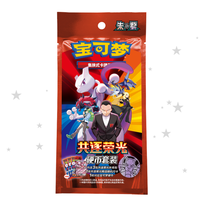 [PRE-ORDER] Pokemon S-Chinese Chasing Glory Together CSV10C Coin Set Pouch