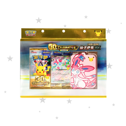[PRE-ORDER] Pokémon S-Chinese 30th Celebration Sylveon ex Card Display Set